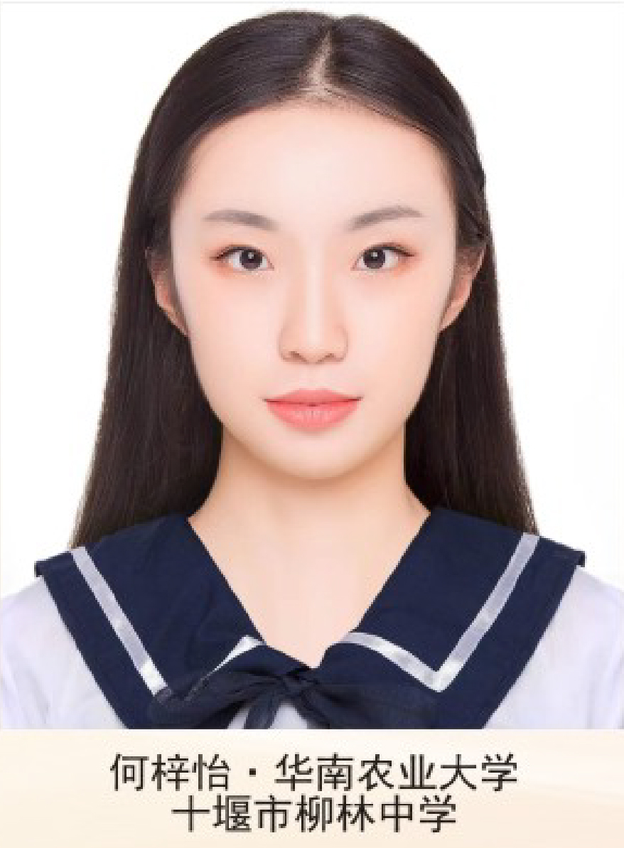何梓怡