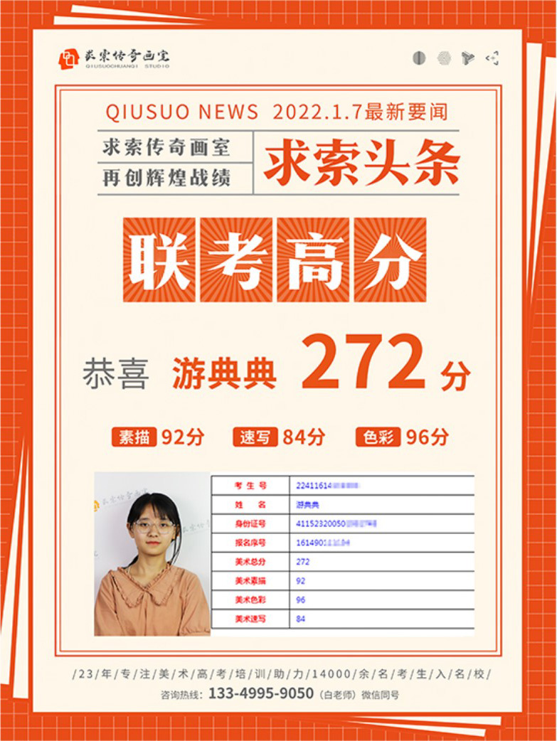 游典典